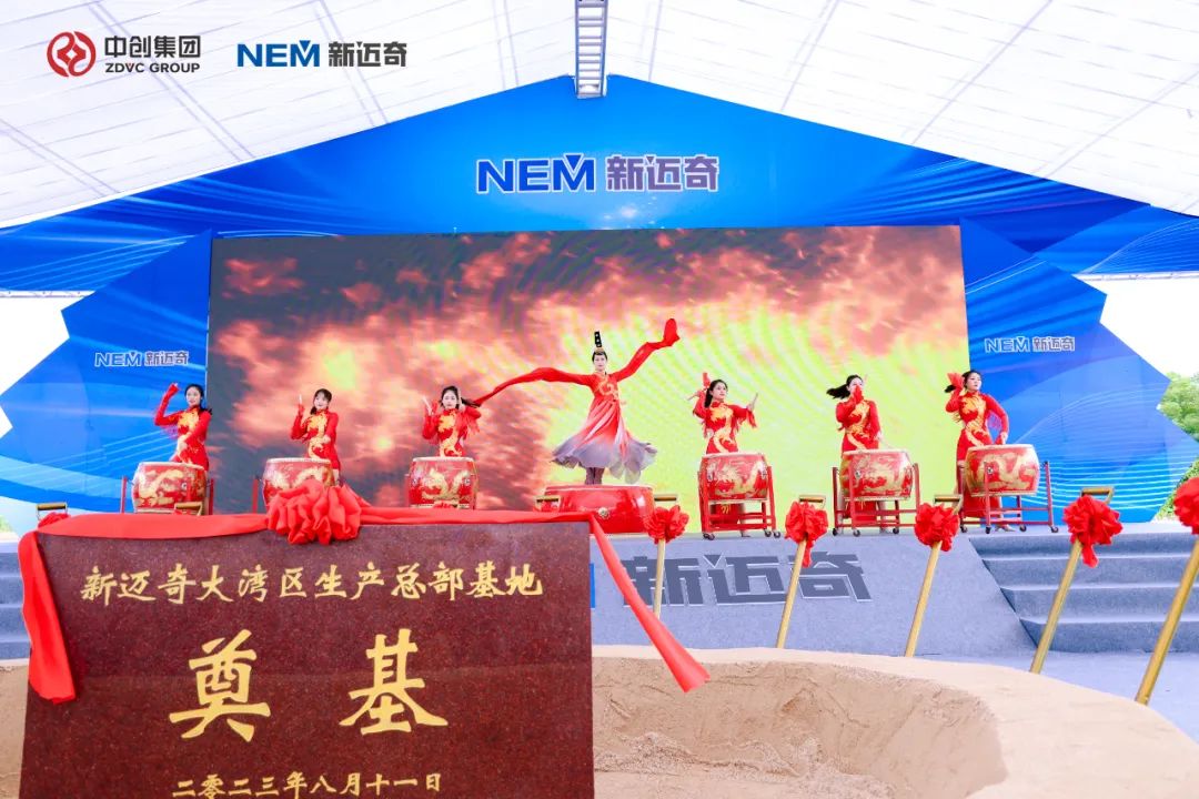 尊龙凯时体育大湾区生产总部基地正式动工！